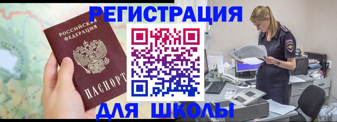 временная регистрация законно в Пензе