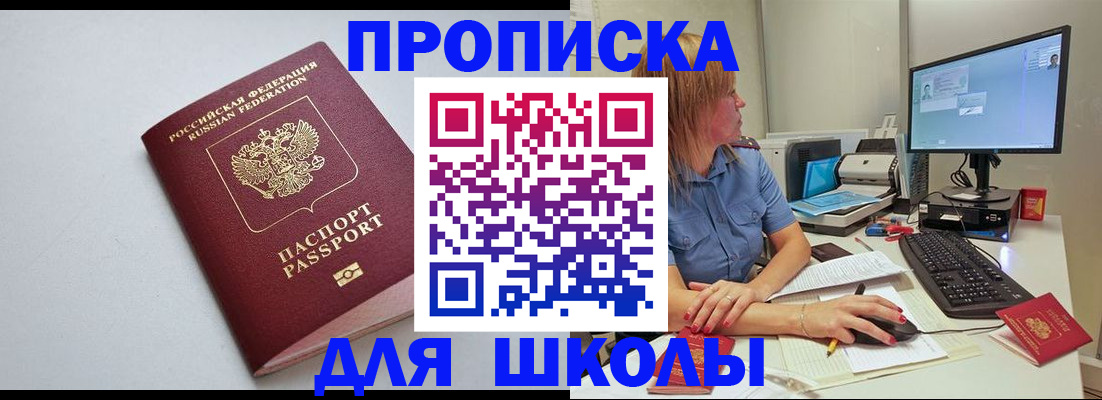 где прописаться в Пензе