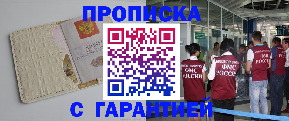 временная регистрация недорого в Пензе