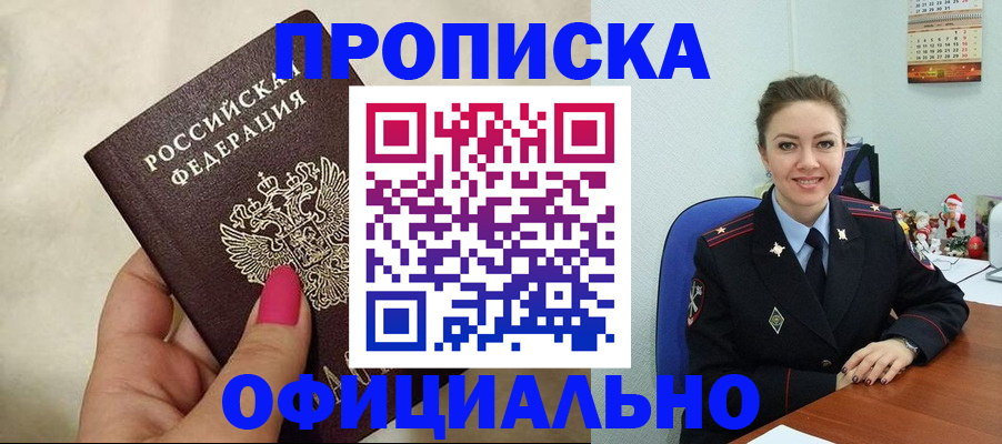 прописка иностранных граждан в Пензе