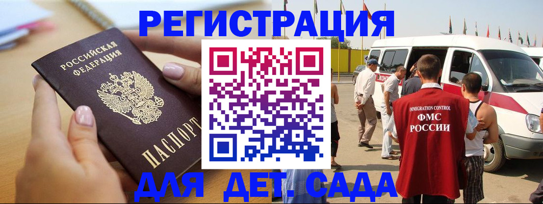 временная регистрация госуслуги в Пензе