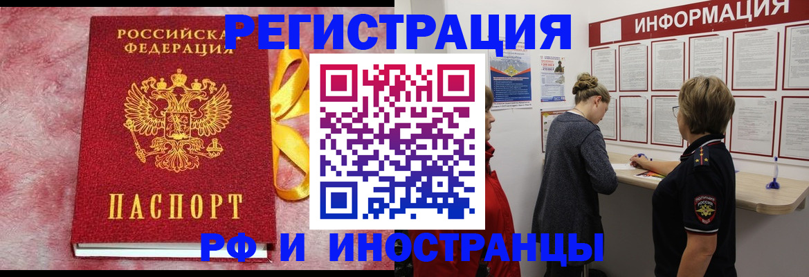 прописка для военкомата в Пензе